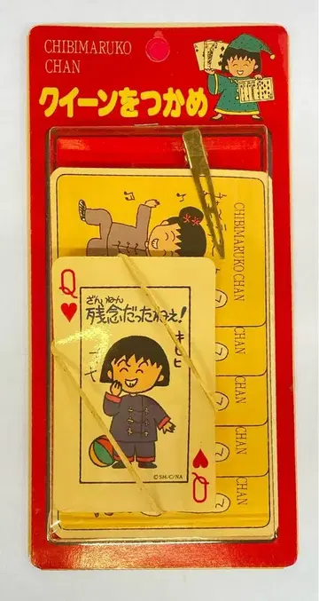 GOOD-DAY 마루코는 아홉살 마루코의 퀸을 잡아라