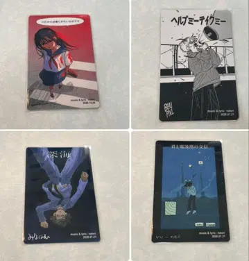 나토리 심해 트레이딩 카드 트레카 4장 세트