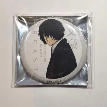 문호 스트레이독스 beast 영화 혜택 캔뱃지 다자이 오사무