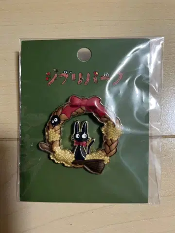 지지 빵 리스 핀 배지 지브리 파크 마녀 배달부 키키