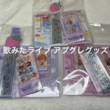 커버곡 라이브 업그레이드 굿즈