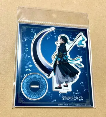 약사의 혼잣말 할로윈 아크릴 스탠드 마오마오