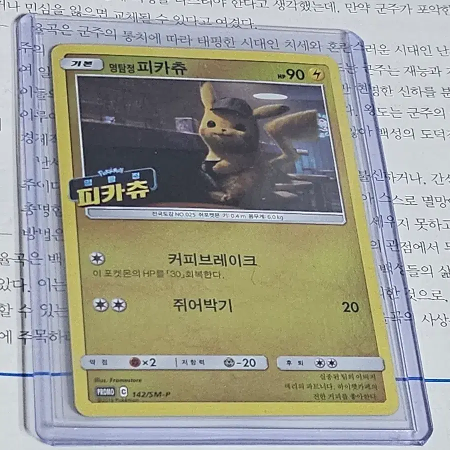 Pokemon Card Detective Pikachu Mu-Chuu GX on Bunjang Global Site. Pokemon Card Detective Pikachu Mu-Chuu GX on Bunjang Global Site.
