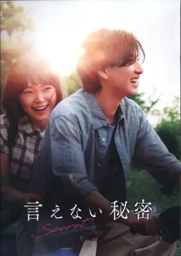 SixTONES 말할 수 없는 비밀 쿄모토 타이가 팜플렛