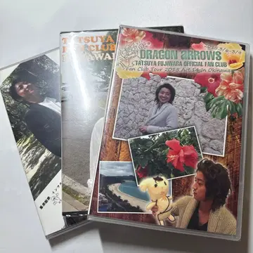 후지와라 타츠야 팬클럽 DVD DRAGON ARROWS 3개 세트