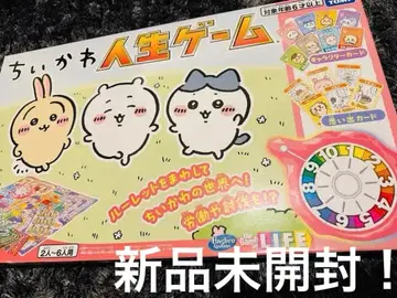 [ 미개봉 새상품 ] 치이카와 (먼작귀) 인생 게임 보드게임