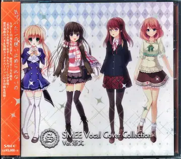 SMEE 게임CD SMEE 보컬 커버 컬렉션 Ver. 브라운