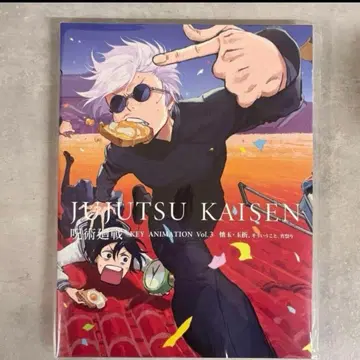 주술회전 KEY ANIMATION Vol.3 회옥옥절 주술회전전 원화집