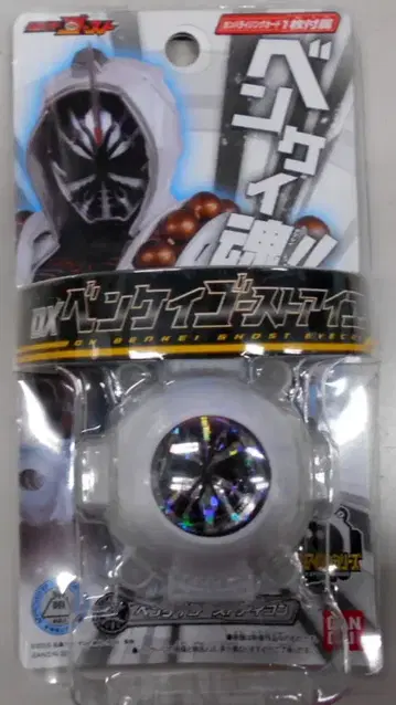 반다이 고스트 아이콘 시리즈 가면라이더 고스트 DX 벤케이 고스트 아이콘