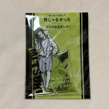 신경 쓰이는 사람이 남자가 아니었다 아크릴 스탠드 마즐 수학여행