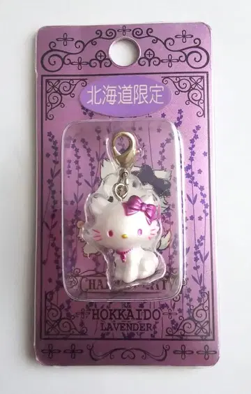 챠미키티 고토치 지퍼 마스코트 홋카이도 한정 라벤더 2005