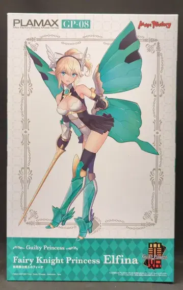 맥스팩토리 PLAMAX 요정 기사 공주 엘피나 GP08
