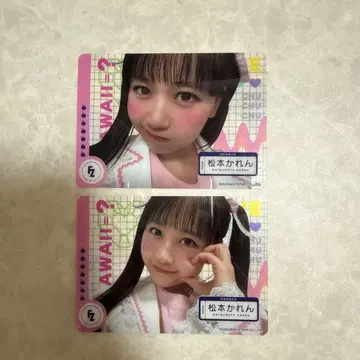 마츠모토 카렌 트레이딩 카드 카와라보 카페