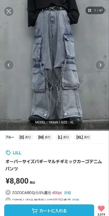 LILL 오버 사이즈 배기 밀리터리 카고 데님 팬츠 s 사이즈