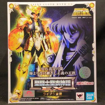 반다이 스피리츠 성투사성해신화EX 쿠루마다 마사미 라이브라 시류