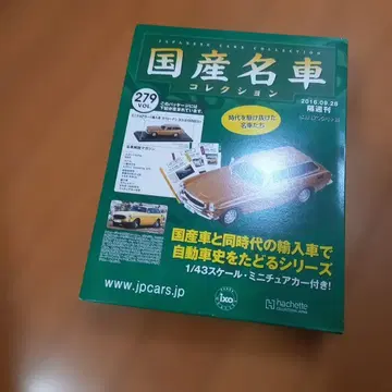 일본산 명차 컬렉션 스웨덴 볼보 1800ES 미니카 새상품 수입 자동차