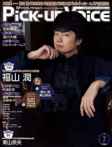 EMTG 주식회사 Pick-up Voice 2017년 7월호 112