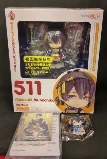 굿스마일컴퍼니 넨도로이드 미카즈키 무네치카 특전 러버 스트랩 포함 511
