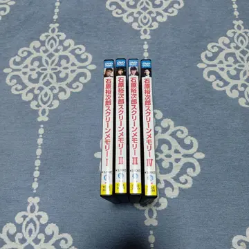 이시하라 유지로 스크린 메모리 1.2.3.4 전 4권 DISC 새상품급