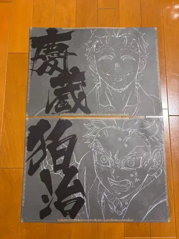 귀멸의 칼날 다이닝 런천 매트 하쿠지 케이조