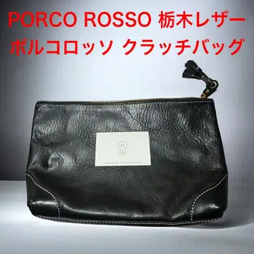 새상품급 PORCO ROSSO 포르코 로쏘 도치기 가죽 클러치백