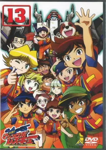 애니메이션 DVD 출격! 머신 로보 레스큐 전 13권 세트