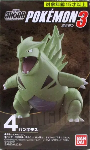 반다이 SHODO 포켓몬 3 포켓몬스터 뱅기라스 4