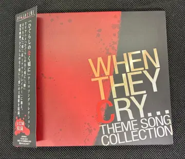 [ 쓰르라미 울 적에 ] 테마곡 컬렉션