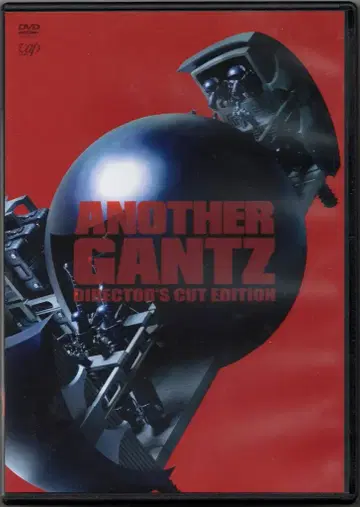 일본 영화 DVD ANOTHER GANTZ 디렉터즈 컷 완전판