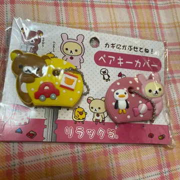 리락쿠마 페어 키 커버 산엑스 2007