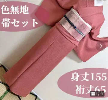 이로무지+오비 2종 세트 캐주얼 오비 이중 기모노