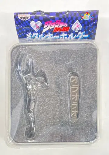 반프레스토 메탈 키링 별의 백은(스타 플래티넘)