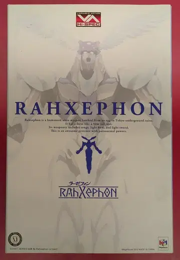 메가하우스 바리어블 액션 하이 스펙 라제폰