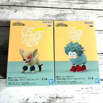 나의 히어로 아카데미아 Fluffy Puffy 데쿠 양 바쿠 군 세트
