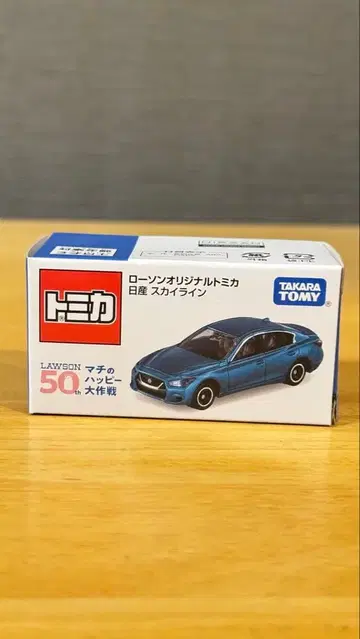 [미개봉 새상품] 로손 한정판 토미카 닛산 스카이라인