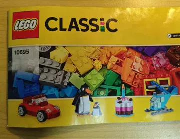 LEGO CLASSIC 레고 클래식 10695 다색 블록 세트