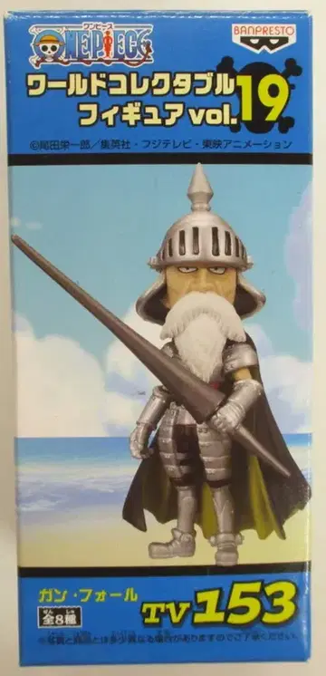 반프레스토 WCF 원피스 vol.19 TV153 간폴