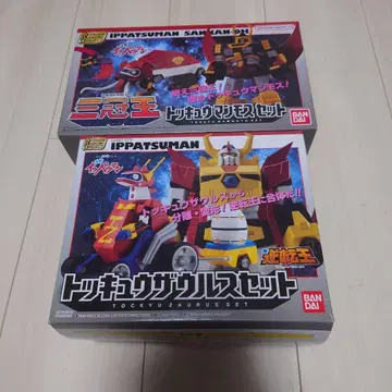 SMP 역전 잇파츠맨 토큐 자우르스 세트 토큐 맘모스 세트