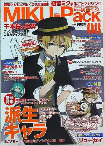 아스키 미디어웍스 MIKU-PACK feat 하츠네 미쿠 8