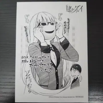 [ 혜택 ] 카케구루이 5권 북 익스프레스 구매 혜택