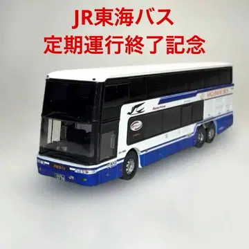 레어 버스 컬렉션 미쓰비시 후소 에어로 킹 JR 도카이 버스 N484A