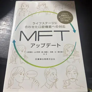 MFT 업데이트