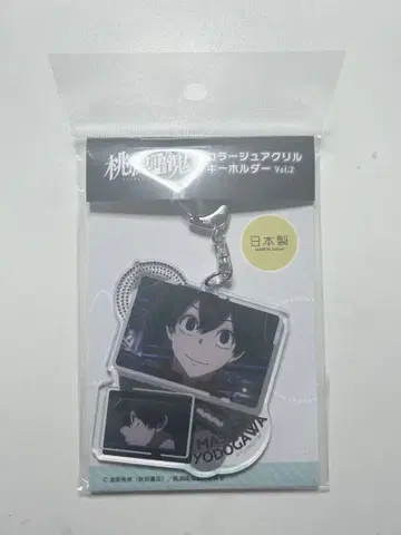 토겐안키 콜라주 아크릴 키링 Vol.2 요도가와 마스미