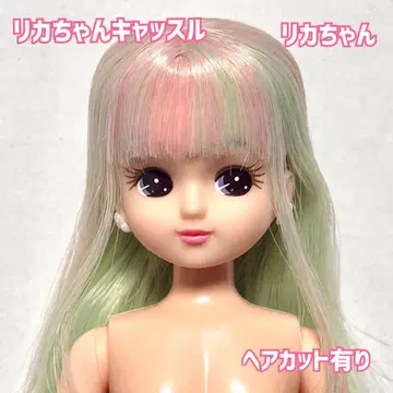 [ 중고 ] [ 헤어컷 있음 ] 리카짱 리카짱 캐슬