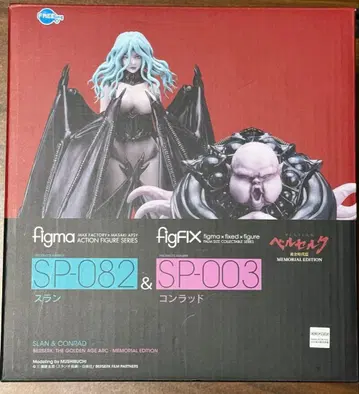 베르세르크 figma 피규어 슬란&네이비