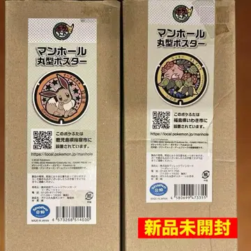 새상품 이브이 럭키 예쁜꽃 만화경 포켓몬 포스터 포케후타