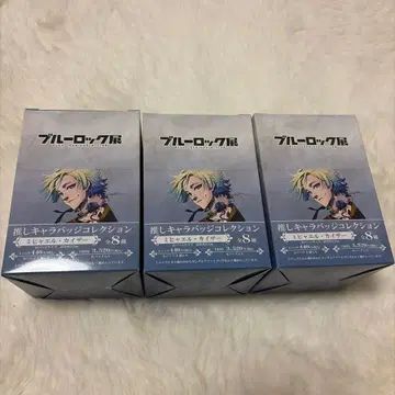 블루 록 전시회 미하엘 카이저 캔뱃지