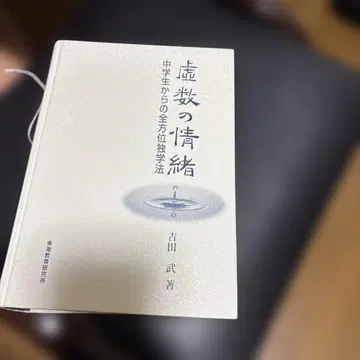 이소베 시로 논문 선집