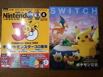 [ 2권 세트 ] 닌텐도 드림 4월호 SWICH 포켓몬 백경