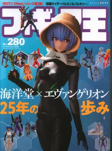 월드 포토 프레스 월드 북 피규어 왕 280